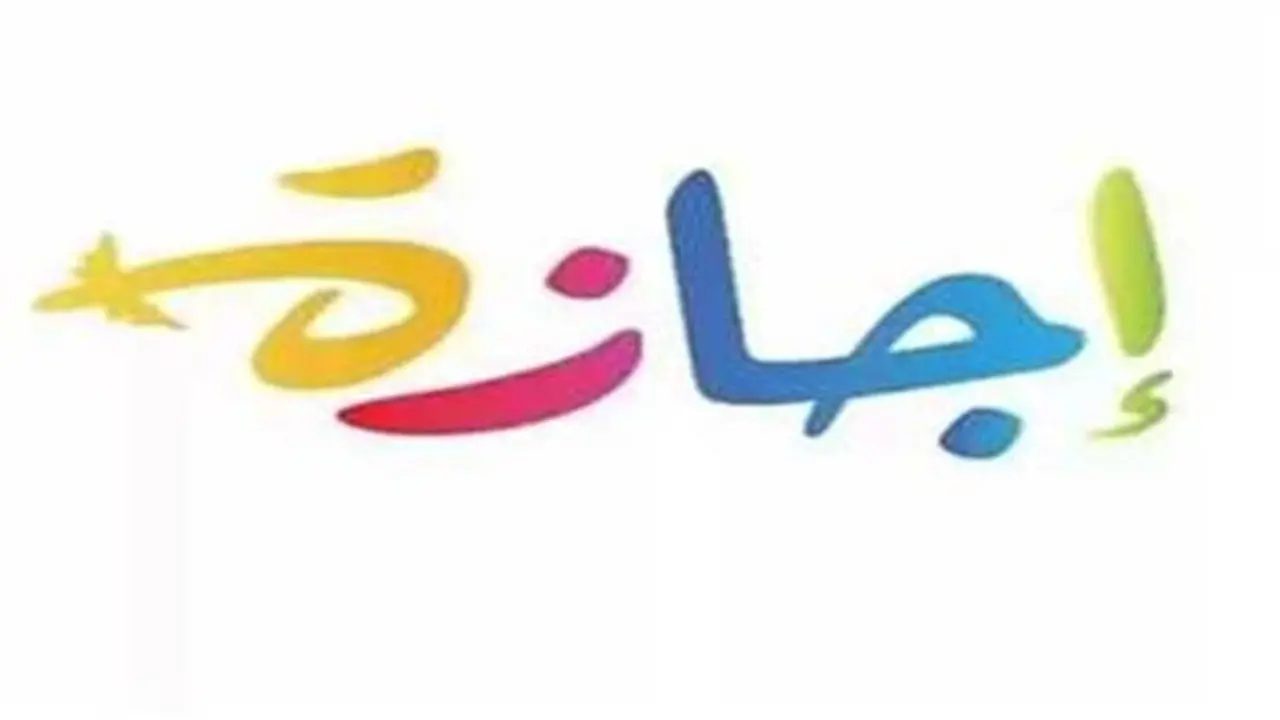 متى تبدأ إجازة نصف العام للجامعات 2026 وموعد الفصل الثاني؟